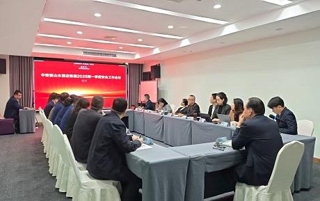 情暖新春，共筑品質(zhì)丨中青旅山水酒店集團(tuán)召開2025年第一季度安全工作會議及開展門店巡視關(guān)懷之行